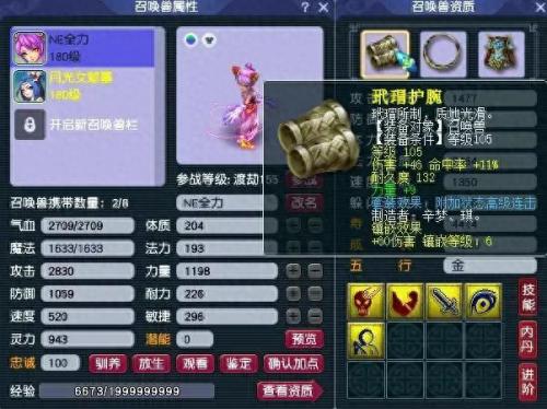 梦幻西游新区冲175花费(梦幻西游新区冲175最快纪录)插图7