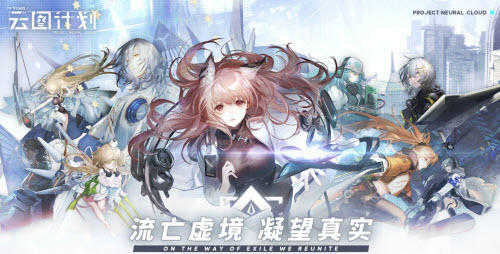 少女前线云图计划礼包激活码(少女前线云图计划月卡多少钱)插图