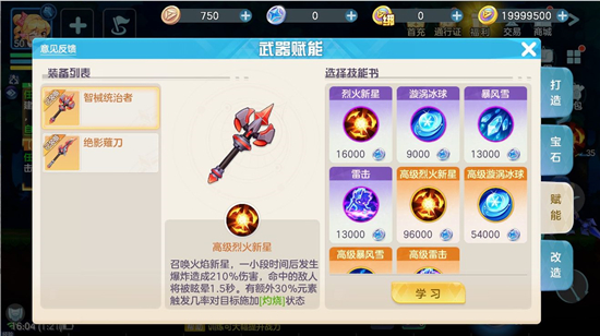 超能守护者弓箭手用什么武器好(超能守护者攻略)插图3