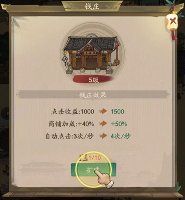 叫我大掌柜身份等级怎么提升(大掌柜游戏vip等级)插图3