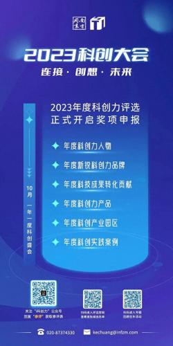 中国前十高科技排名公司(科技互联网公司前十名)插图30