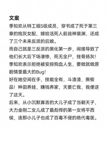 穿越小说排名前十女生(女生穿越小说排行榜前十名)插图1