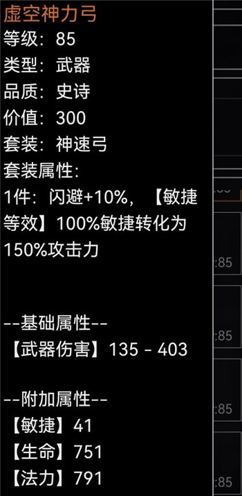 魔武技能搭配图表(魔武怎么刷天赋)插图