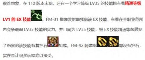枪炮二次觉醒叫什么技能(男枪炮所有觉醒技能演示)插图20