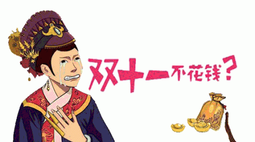 辽宁网购大数据排名前十(2017年网购平台排名)插图10