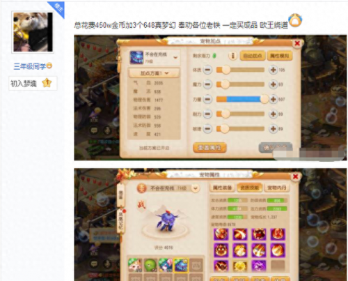 梦幻手游宝宝顶技能(梦幻手游宝宝学习技能)插图5