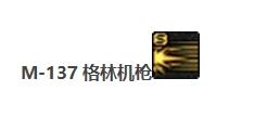 枪炮二次觉醒叫什么技能(男枪炮所有觉醒技能演示)插图2
