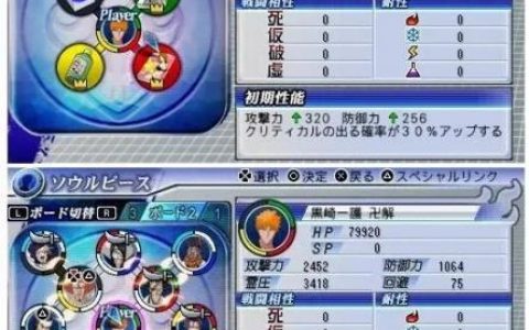 死神魂之狂欢2碎片组合攻略(psp死神魂之狂欢2攻略)