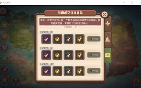 咔叽探险队怎么刷材料(咔叽探险队教程)