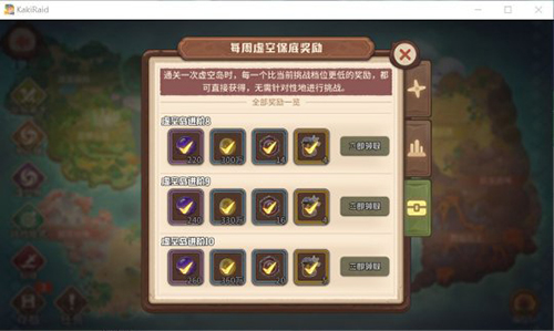 咔叽探险队怎么刷材料(咔叽探险队教程)插图