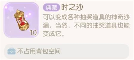 奥比岛手游时之沙怎么用(奥比岛时之沙怎么用最新)插图