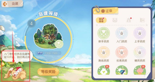 奥比岛梦想国度入门资质考核在哪(奥比岛梦想国度注册地)插图