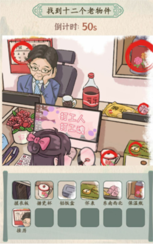 汉字的奇妙打工日记怎么过(汉字的奇妙逃离)插图3