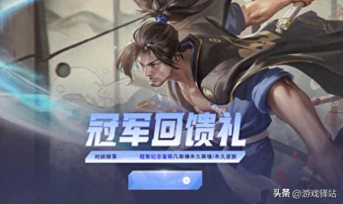 kpl兑换(9月kpl福利专属兑换)插图