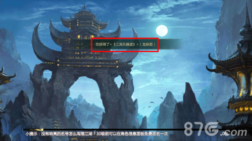 剑网1归来挖宝怎么挖(剑网1归来数据互通规则)插图8