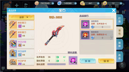 超能守护者游侠带什么武器(超能守护者游戏官网)插图
