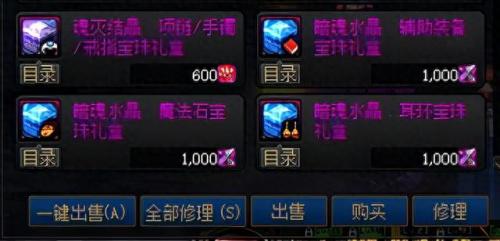 dnf武器宝珠可交易大全(dnf武器宝珠排行榜)插图4
