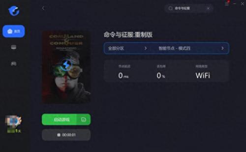 红色警戒3命令与征服(红色警戒3中国崛起)插图1