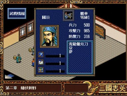 真三国无双5长坂坡(真三国无双5濡口之战)插图2
