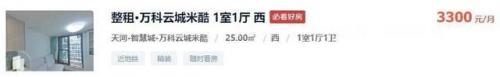 广东十大公寓小区排行榜(佛山十大公寓排名)插图3
