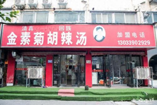 周口市清真菜排名前十(周口市私房菜推荐)插图19