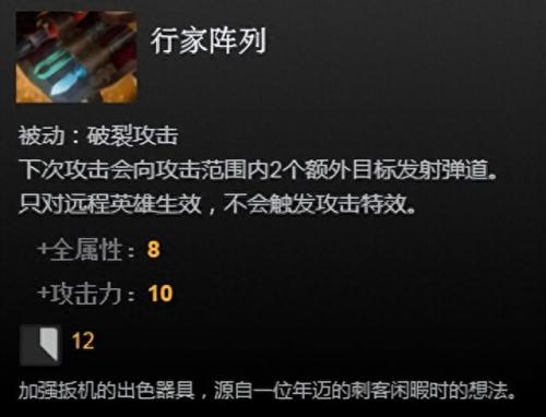 dota1 2装备(dota1最新装备大全)插图10