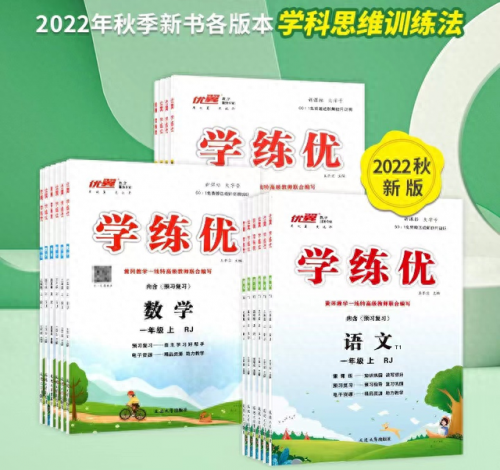 湖北省小学教材排名前十(小学教材资料排行榜)插图2
