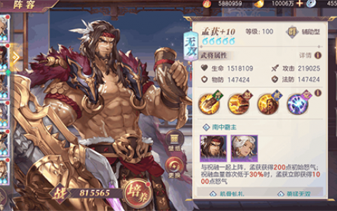 三国志幻想大陆孟获阵容推荐(平民最强阵容第一名)