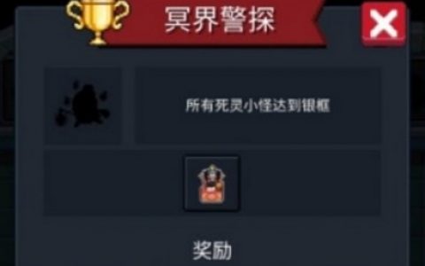 元气骑士警官成就皮肤如何获得(元气骑士警官的成就皮肤怎么做)
