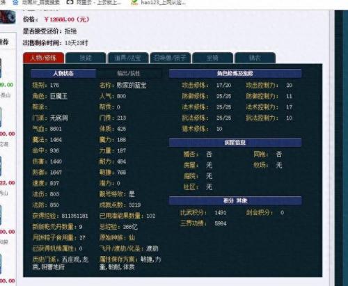 渡劫武器打什么宝石(神武100武器满段需要多少宝石)插图1