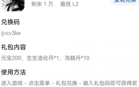 华为烟雨江湖兑换码(烟雨江湖5000元宝激活码)