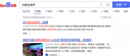 安徽盗窃案律师排名前十(安徽亓林律师)插图18