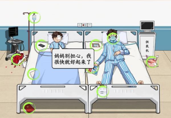 文字来找茬输血难题怎么过(文字来找茬输血难题攻略)插图1