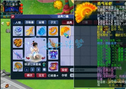 梦幻西游化生寺怎么养小孩(梦幻方寸山养大唐孩子)插图7