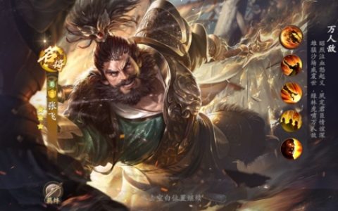 乱世逐鹿张飞怎么样(乱世逐鹿拍卖价格)