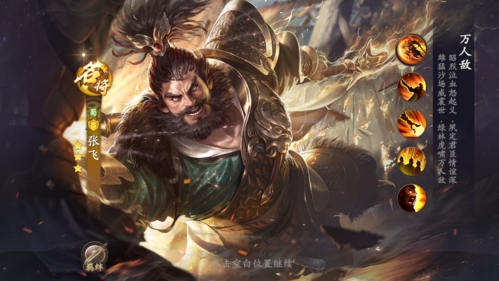 乱世逐鹿张飞怎么样(乱世逐鹿拍卖价格)插图