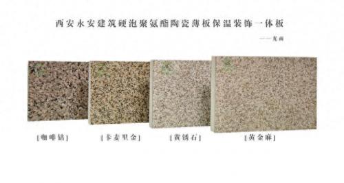 水泥外墙保温板排名前十(保温效果最好的外墙保温板)插图1