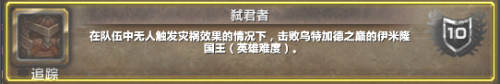 极度冰寒成就(极度冰寒成就魔兽)插图7