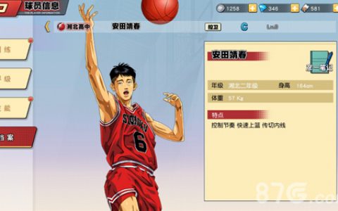灌篮高手手游安田靖春怎么样(手游灌篮高手安田靖春)
