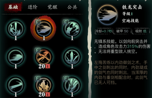 影之刃3唐门套怎么获得(影刃3如何获得套装)插图1