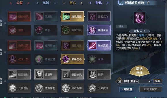 逆水寒老兵服素问新手必看教学攻略(逆水寒老兵服新手 攻略)插图3