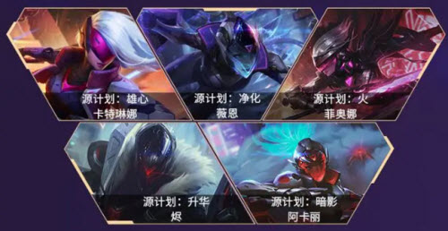 英雄联盟手游2.4新皮肤(英雄联盟手游2.0版本的新皮肤)插图3