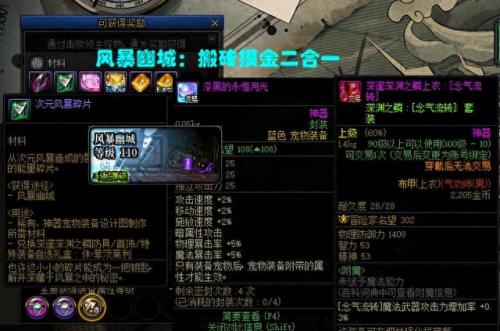 dnf新地图在哪(dnf新地图在哪里2023)插图4