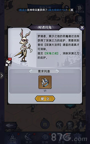 魔镜物语黄沙之地怎么过(魔镜物语白马王子)插图4