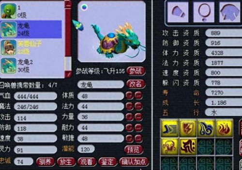 梦幻西游好的血宝宝好吗(梦幻血耐宠干嘛用的)插图4