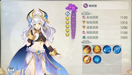 元气众生录金灵圣母怎么样(元气众生录和神武哪个好玩)插图