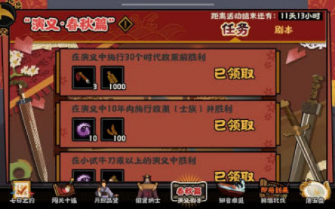 无悔华夏施行30个政策怎么完成(无悔入华夏政策图解)