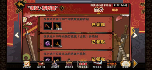无悔华夏施行30个政策怎么完成(无悔入华夏政策图解)插图