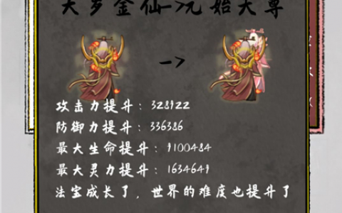 太公传承罗汉符怎么解锁(罗汉符)