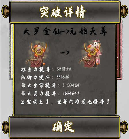 太公传承罗汉符怎么解锁(罗汉符)插图